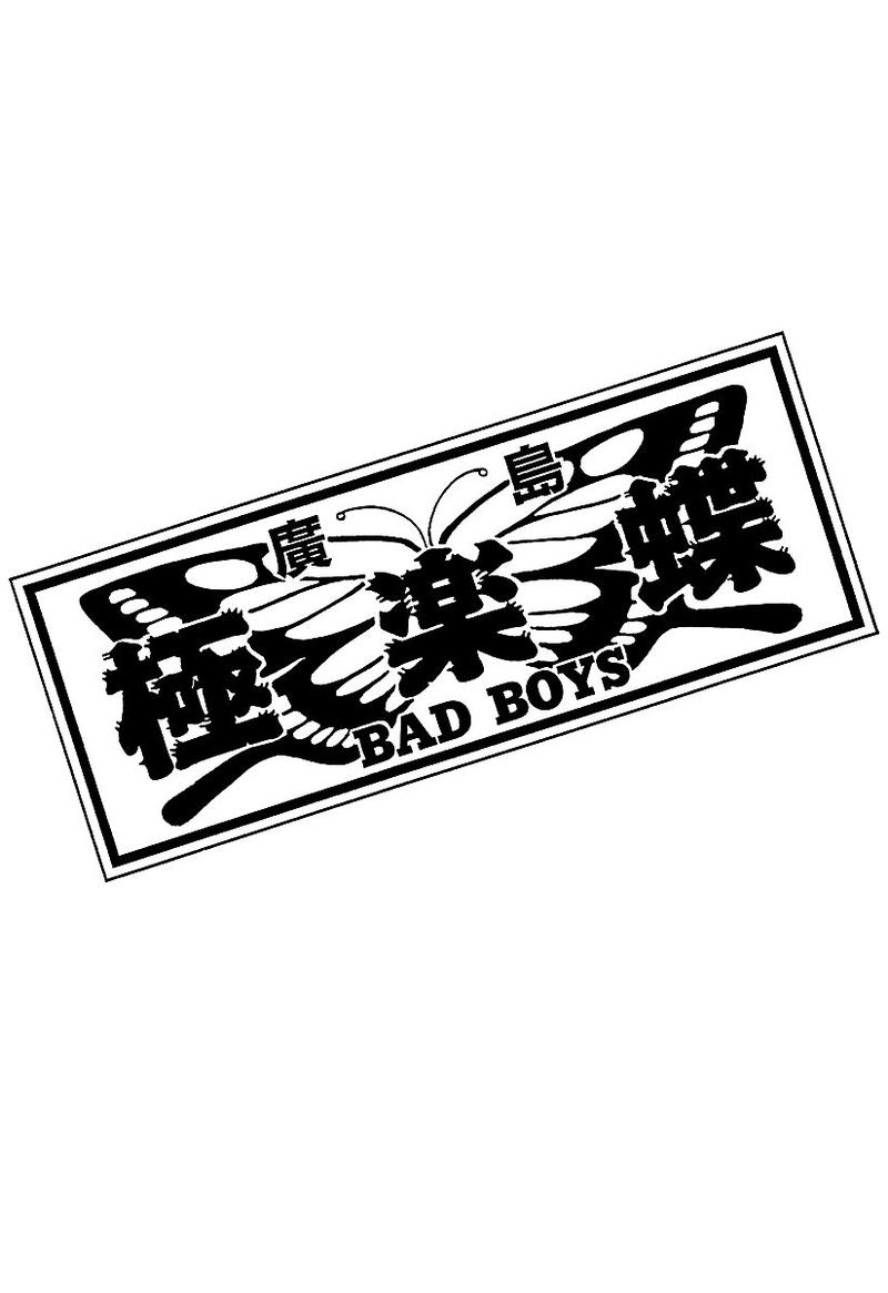 Bad Boys 35 73
