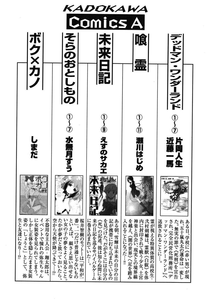 Baka To Test To Shoukanjuu 10 38