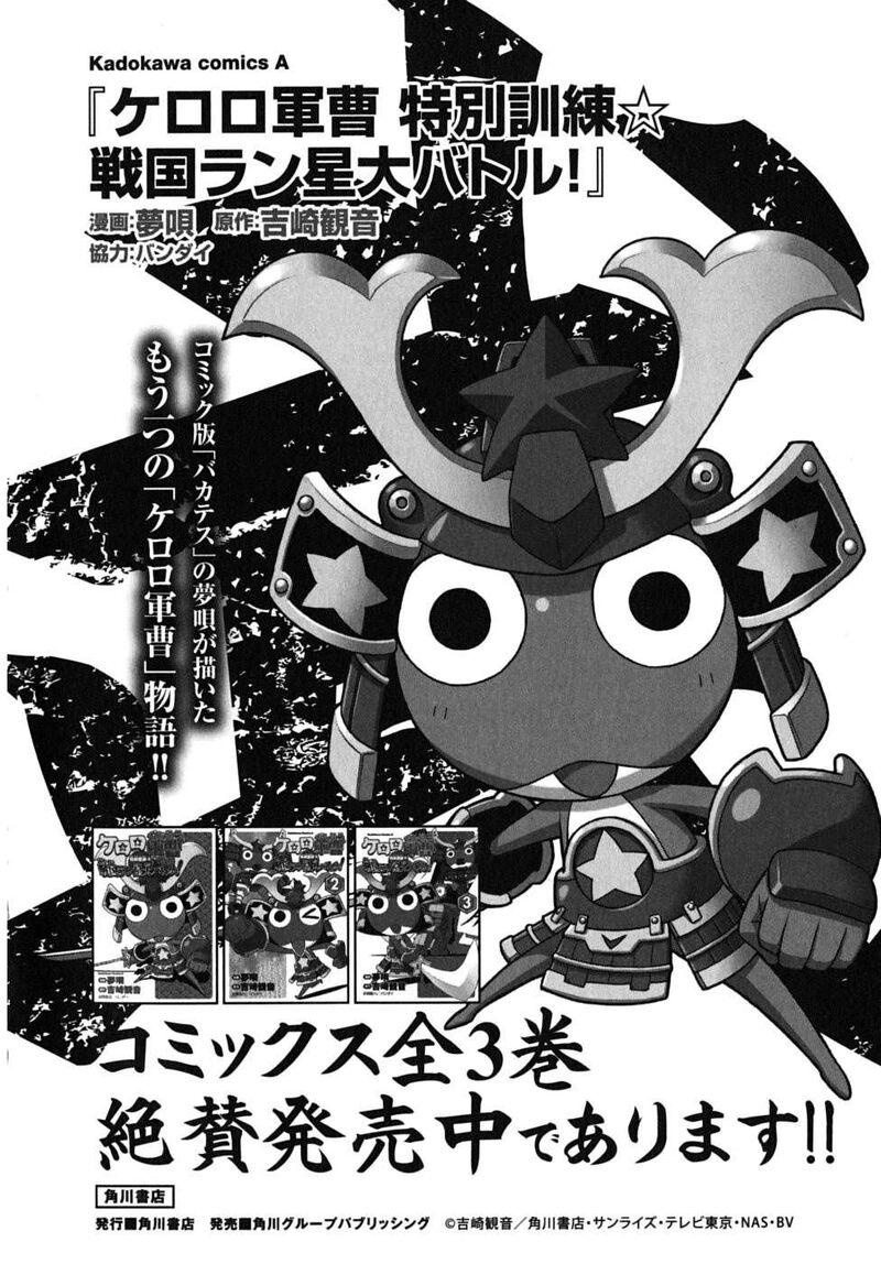 Baka To Test To Shoukanjuu 15 52