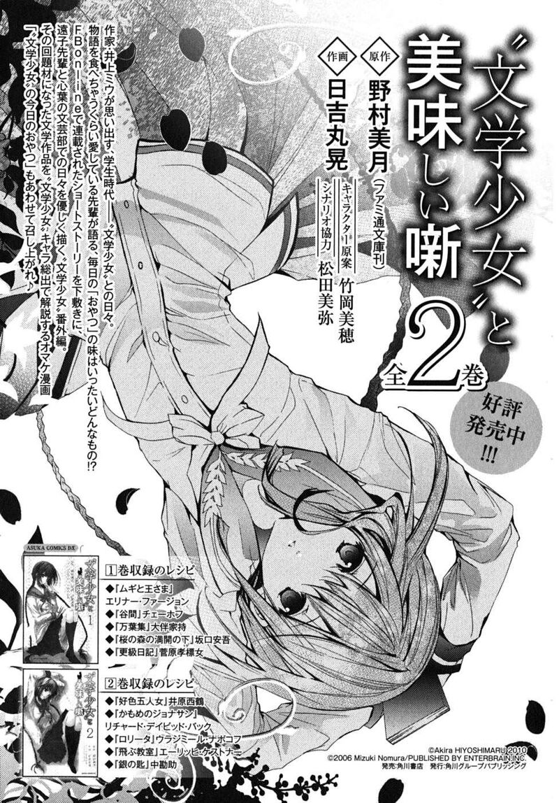 Baka To Test To Shoukanjuu 15 53