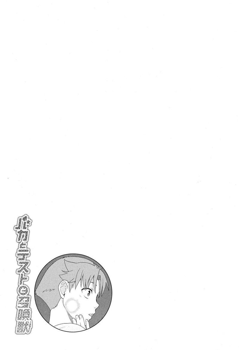 Baka To Test To Shoukanjuu 73 25