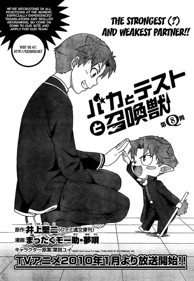 Baka To Test To Shoukanjuu 8 4