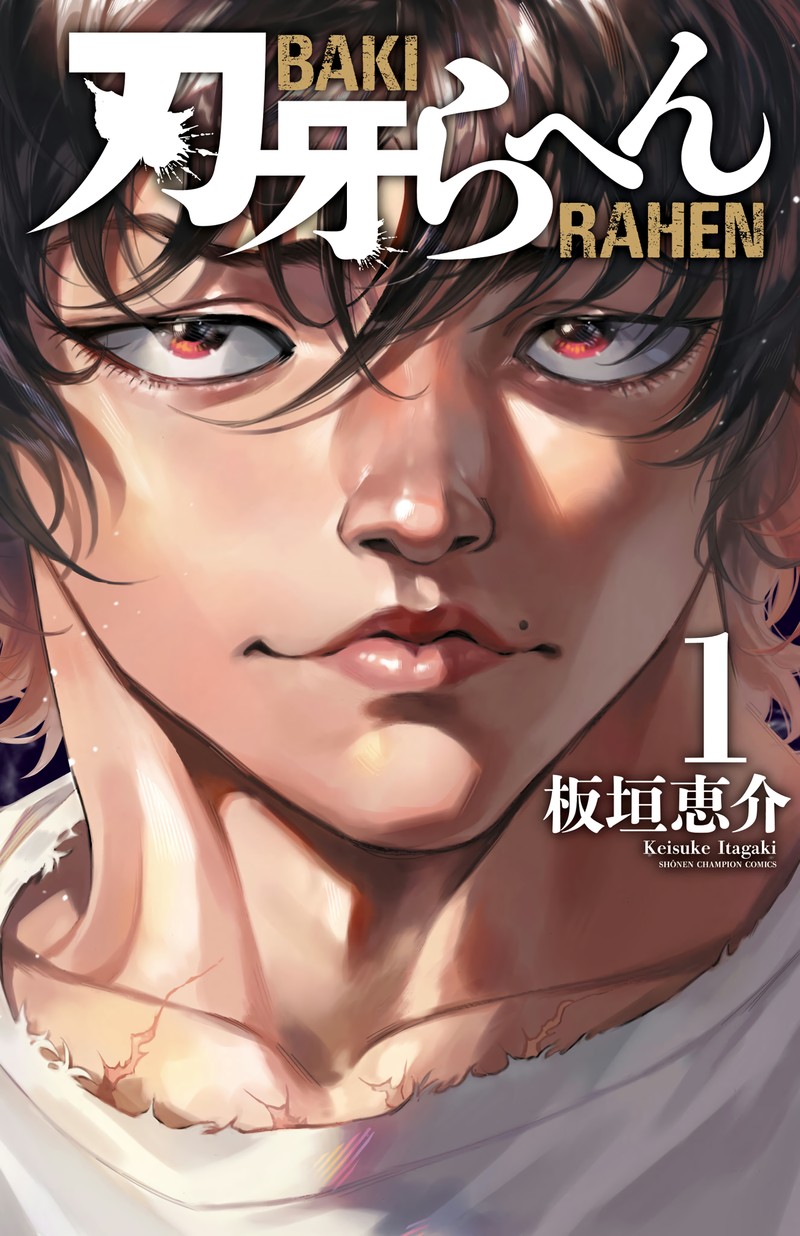 Baki Rahen 1 1