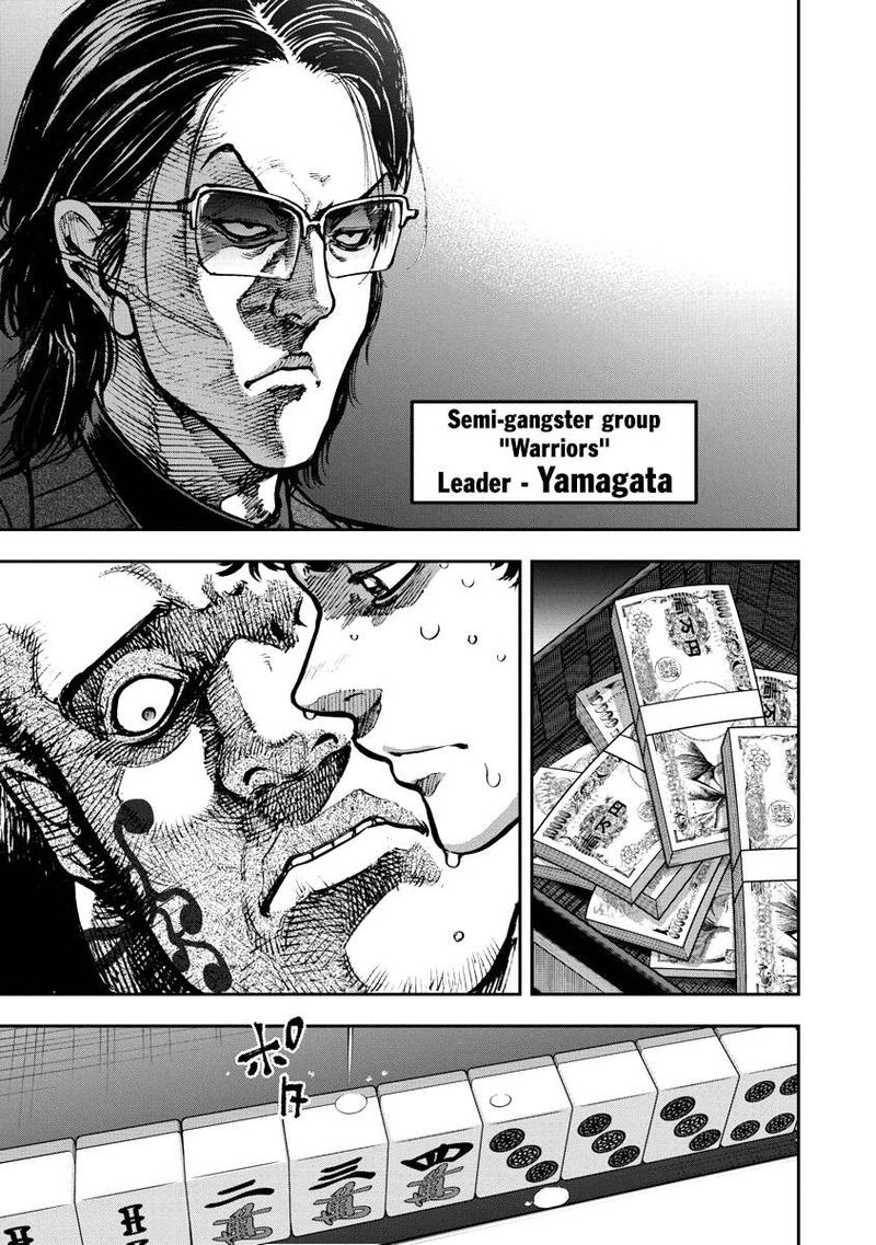 Bakuchi Gui 1 7