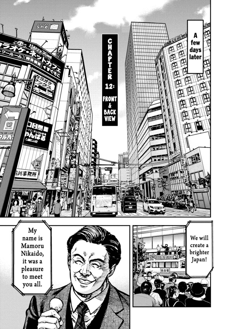 Bakuchi Gui 12 1