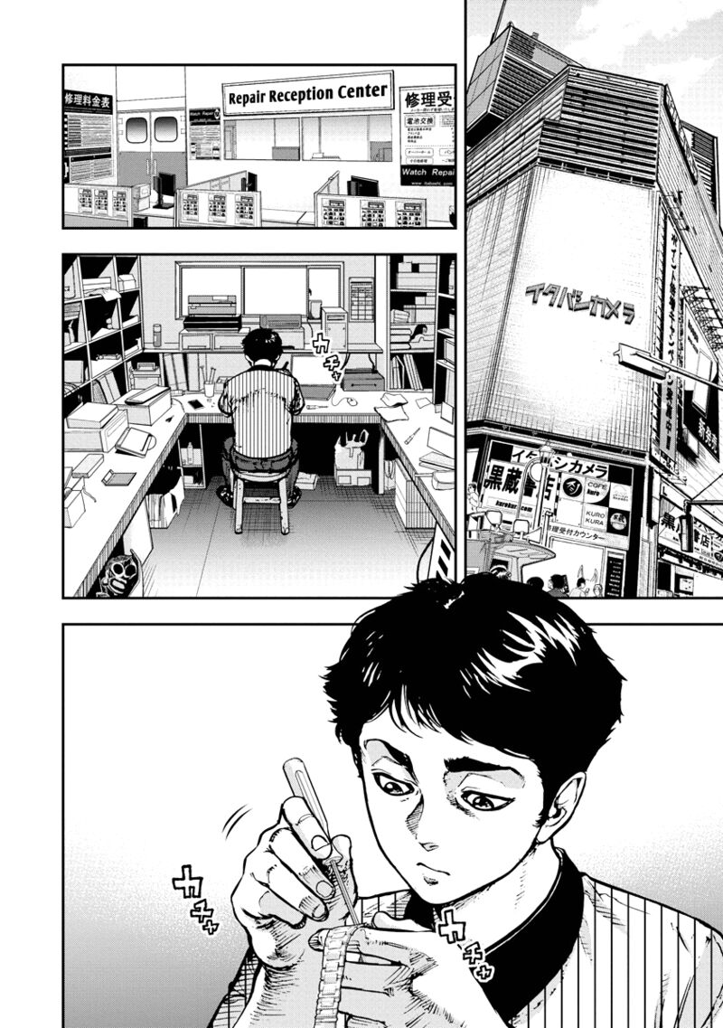 Bakuchi Gui 12 2