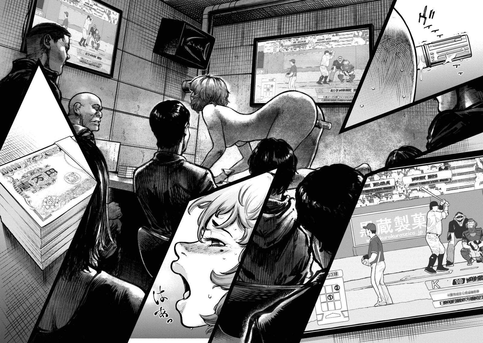 Bakuchi Gui 2 5