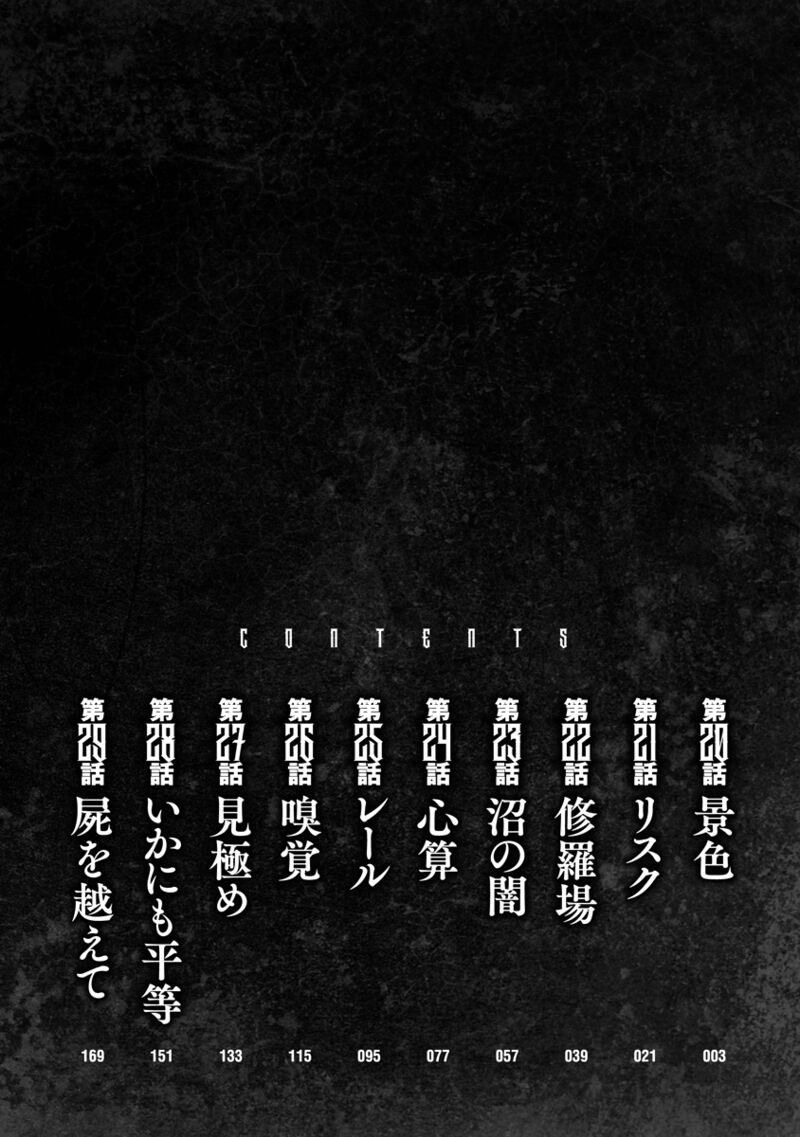 Bakuchi Gui 20 3