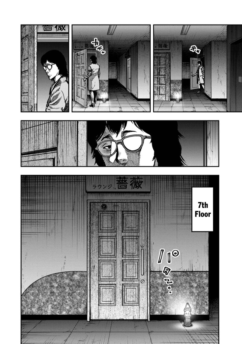 Bakuchi Gui 20 5