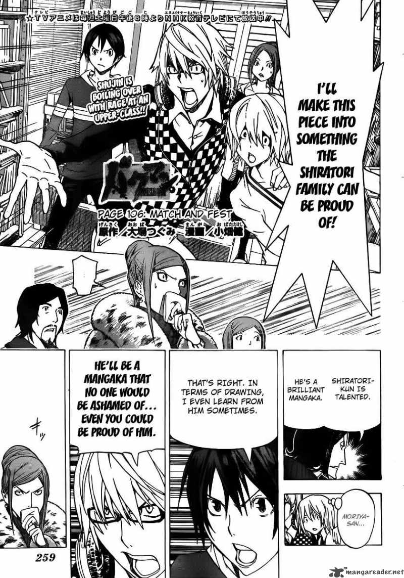 Bakuman 106 1