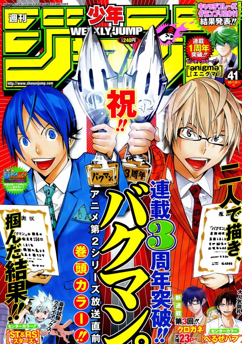 Bakuman 147 2