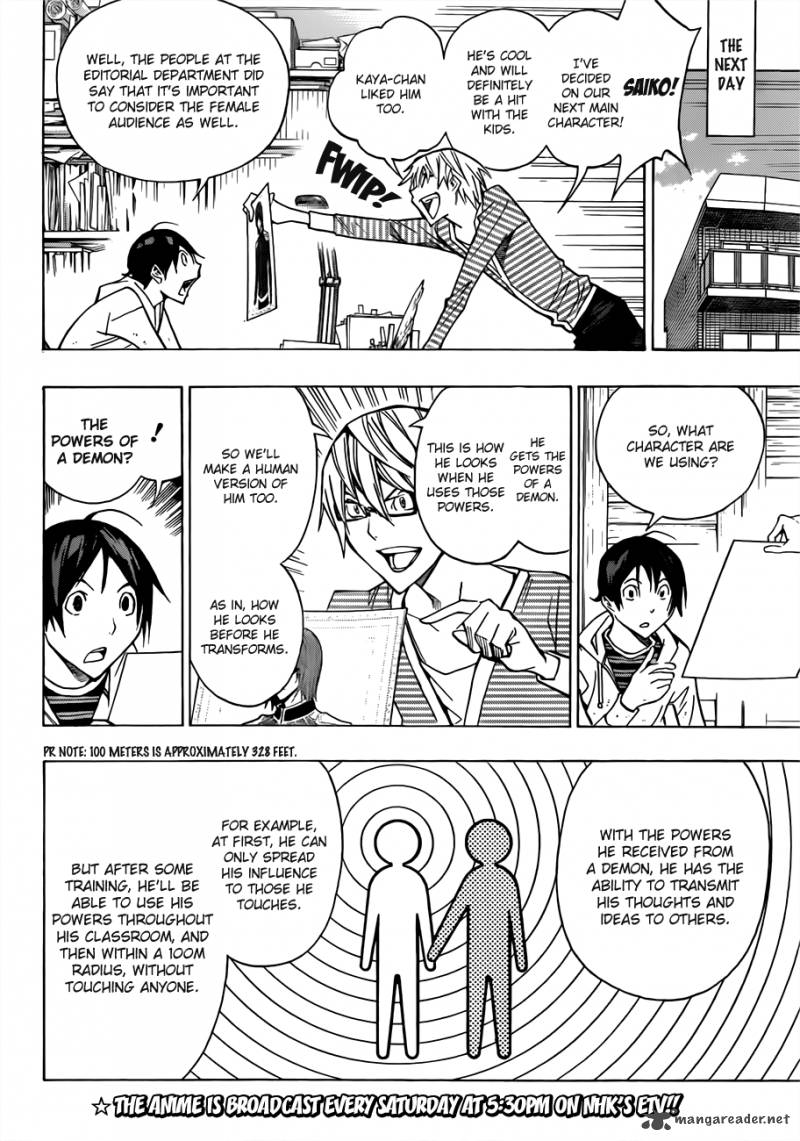 Bakuman 151 5