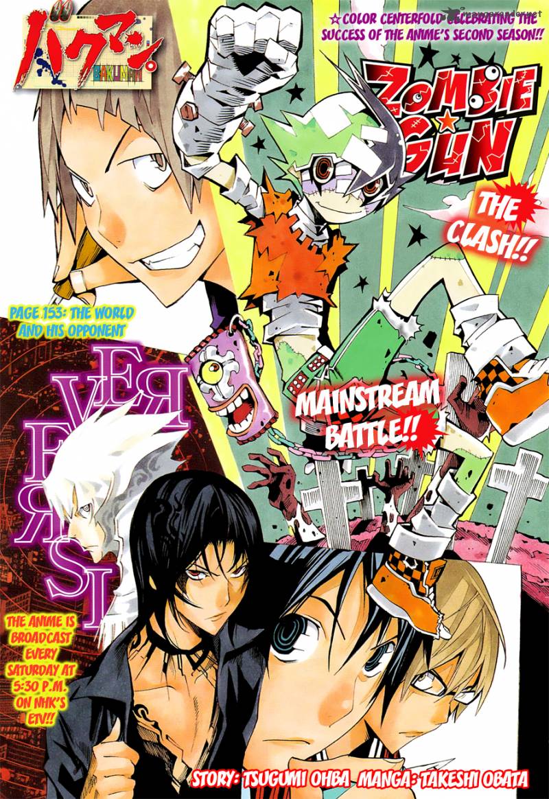 Bakuman 153 2