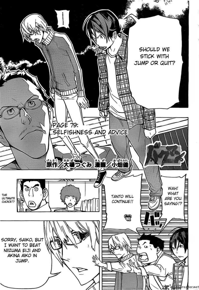 Bakuman 79 1