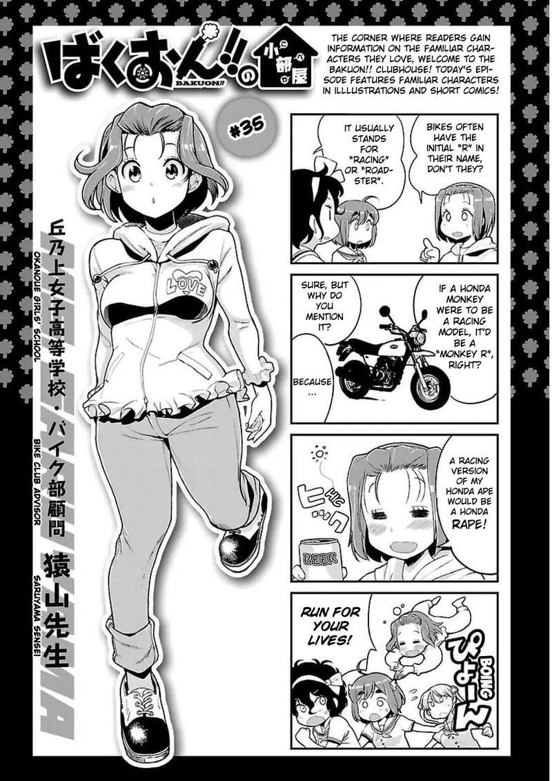 Bakuon 39 31