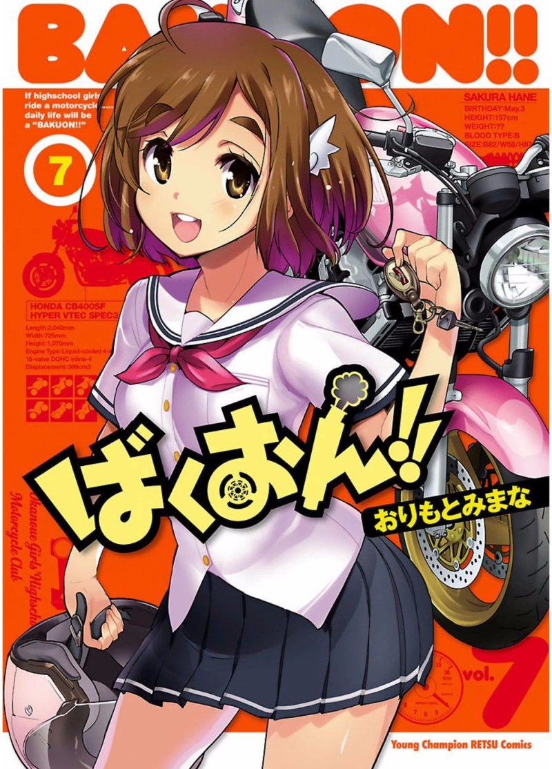 Bakuon 45 1