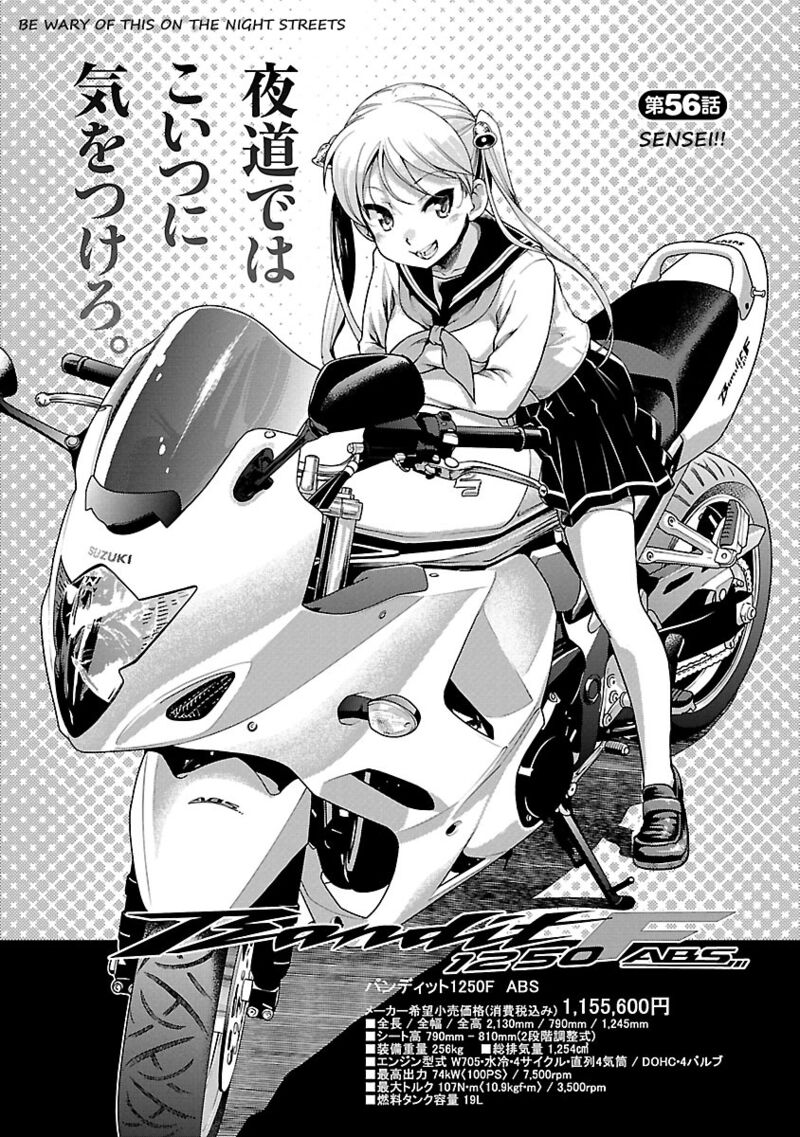 Bakuon 56 1