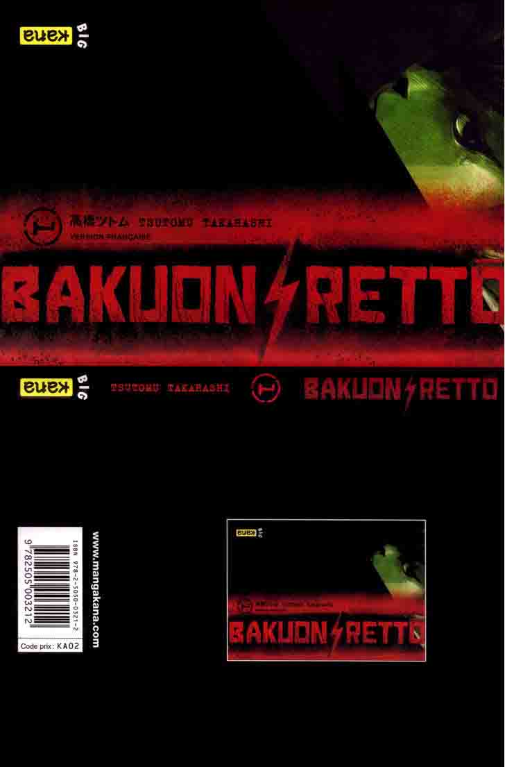 Bakuon Rettou 4 1