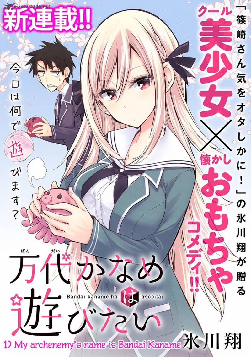 Bandai Kaname Wa Asobitai 1 3