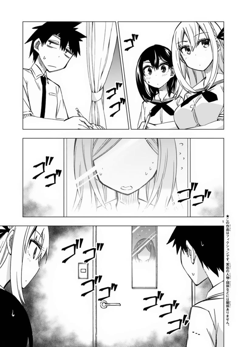 Bandai Kaname Wa Asobitai 11 1
