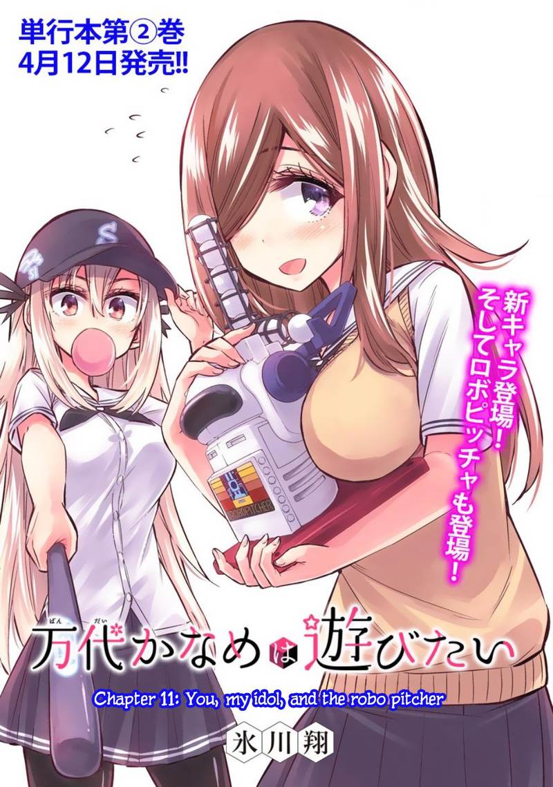 Bandai Kaname Wa Asobitai 11 3