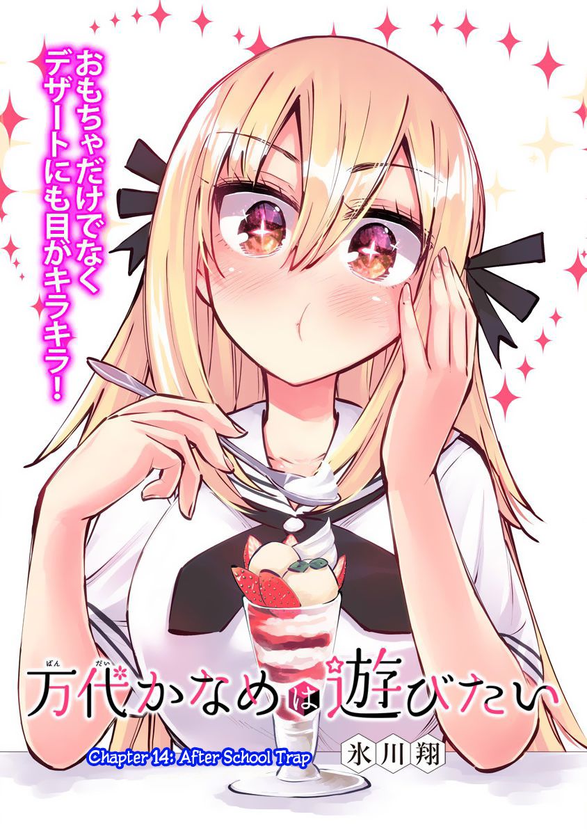 Bandai Kaname Wa Asobitai 14 2