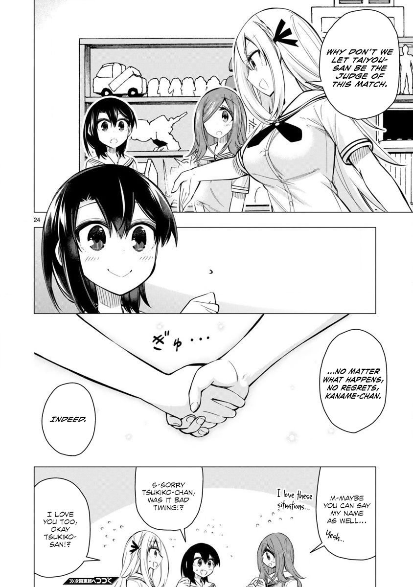 Bandai Kaname Wa Asobitai 20 24