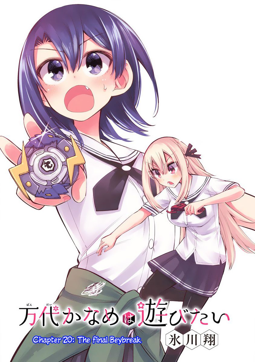 Bandai Kaname Wa Asobitai 20 3