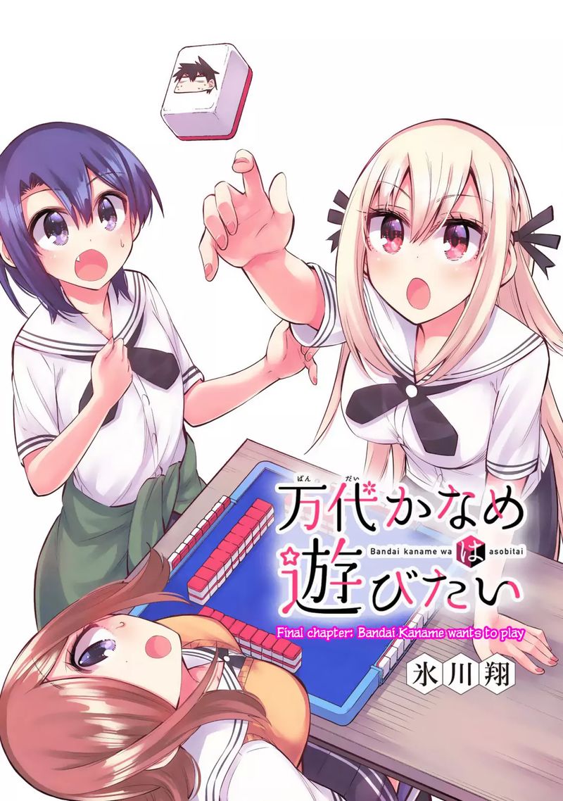 Bandai Kaname Wa Asobitai 21 2