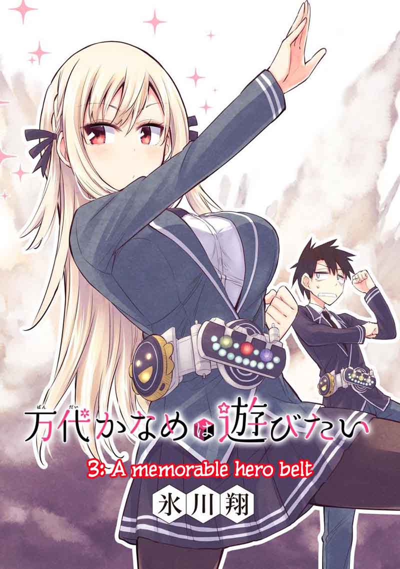 Bandai Kaname Wa Asobitai 3 4