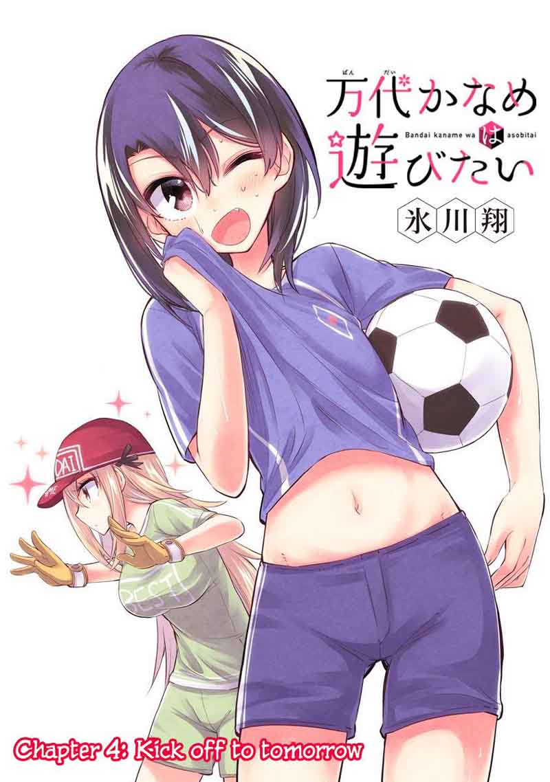 Bandai Kaname Wa Asobitai 4 1