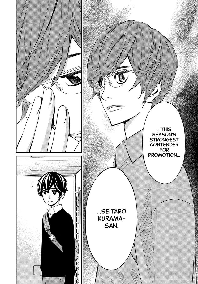 Banjou No Orion 18 13