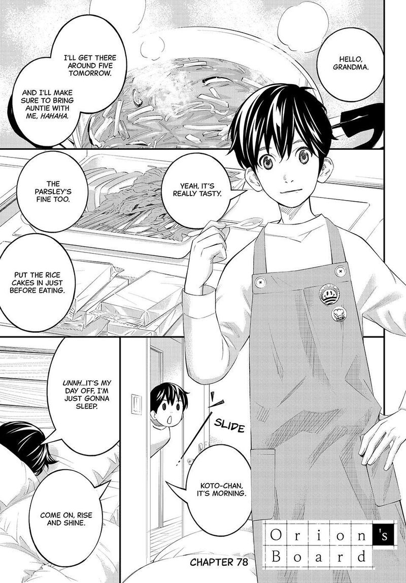 Banjou No Orion 78 1