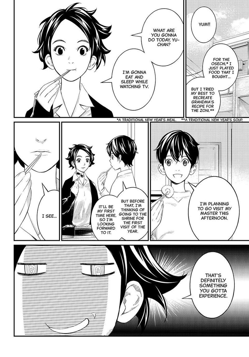 Banjou No Orion 78 4