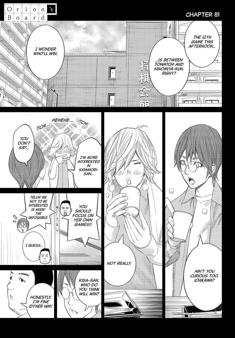 Banjou No Orion 81 1