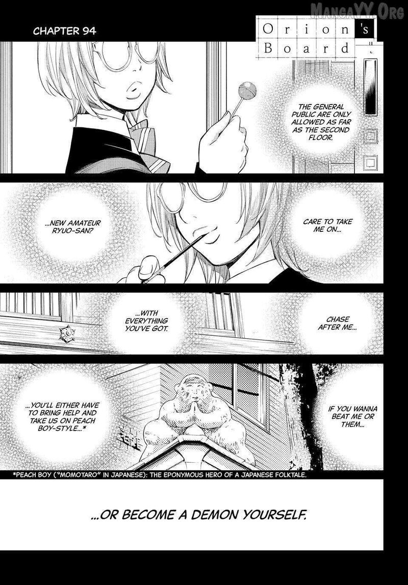 Banjou No Orion 94 1