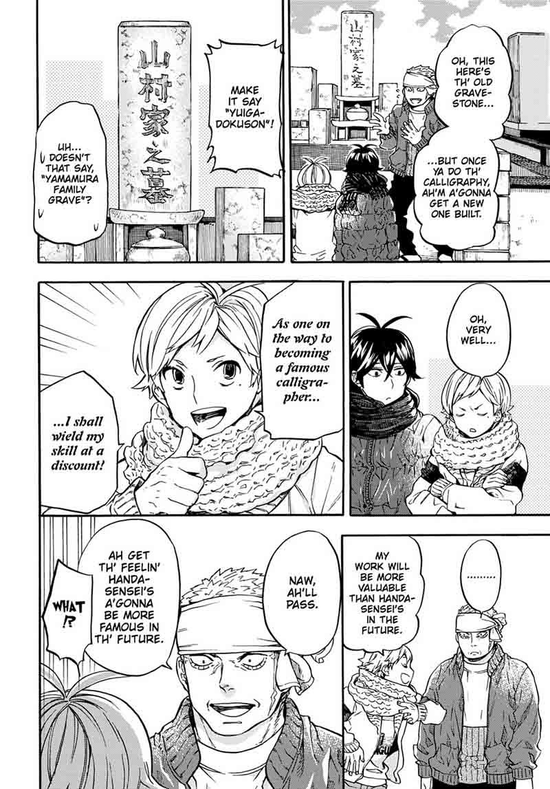 Barakamon 106 4