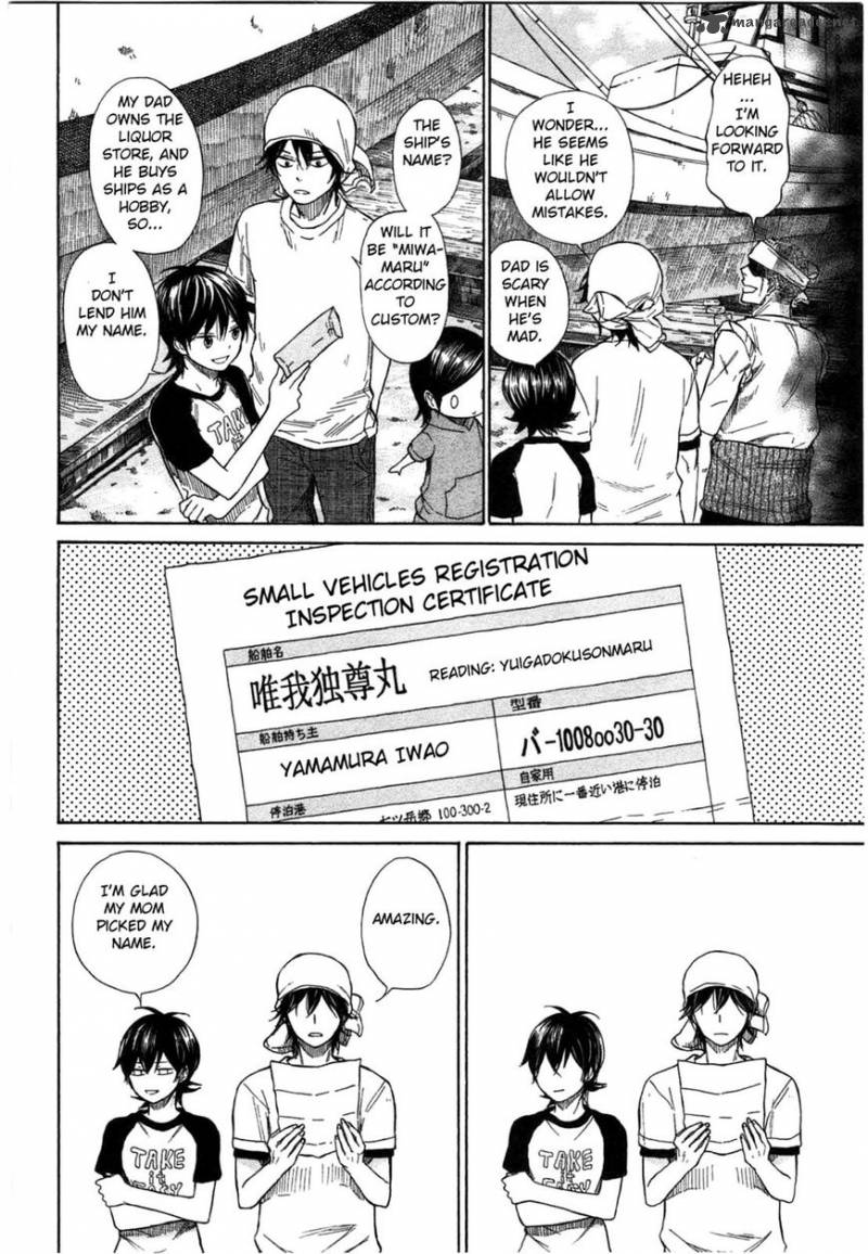 Barakamon 33 8