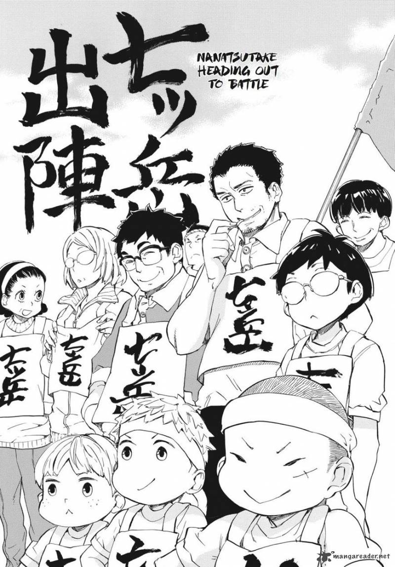 Barakamon 74 3