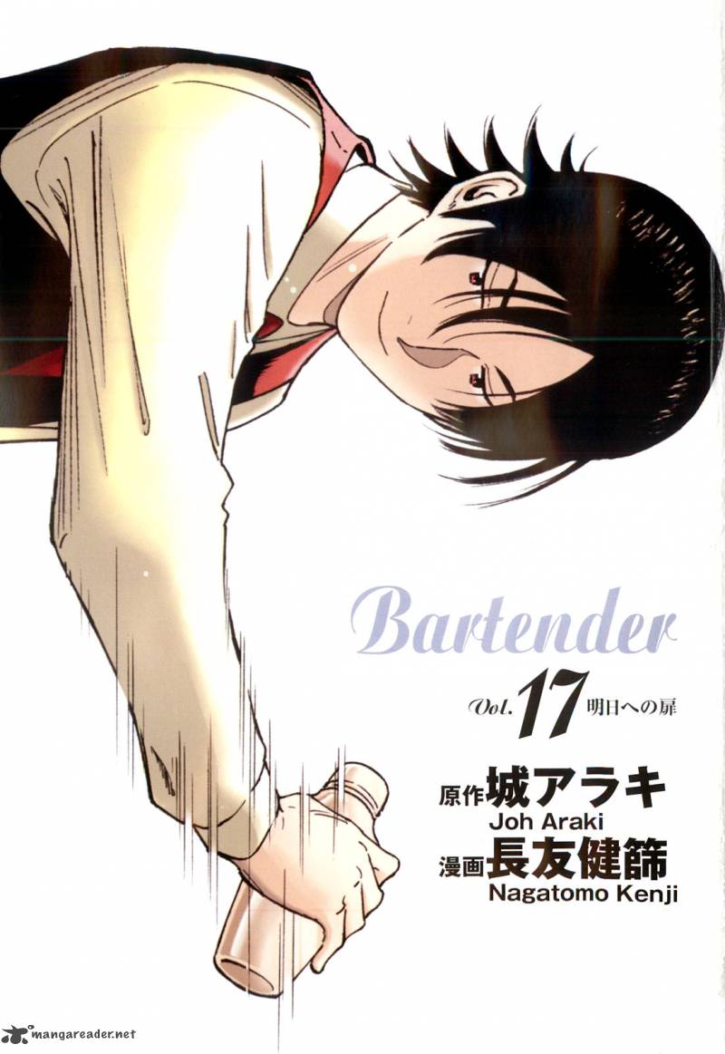 Bartender 128 3