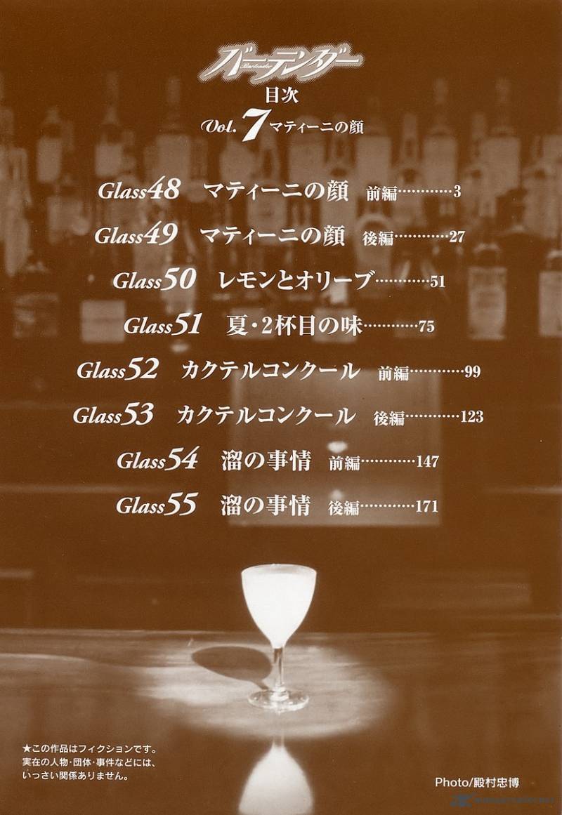 Bartender 48 5