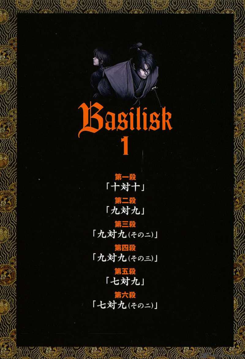 Basilisk 1 4