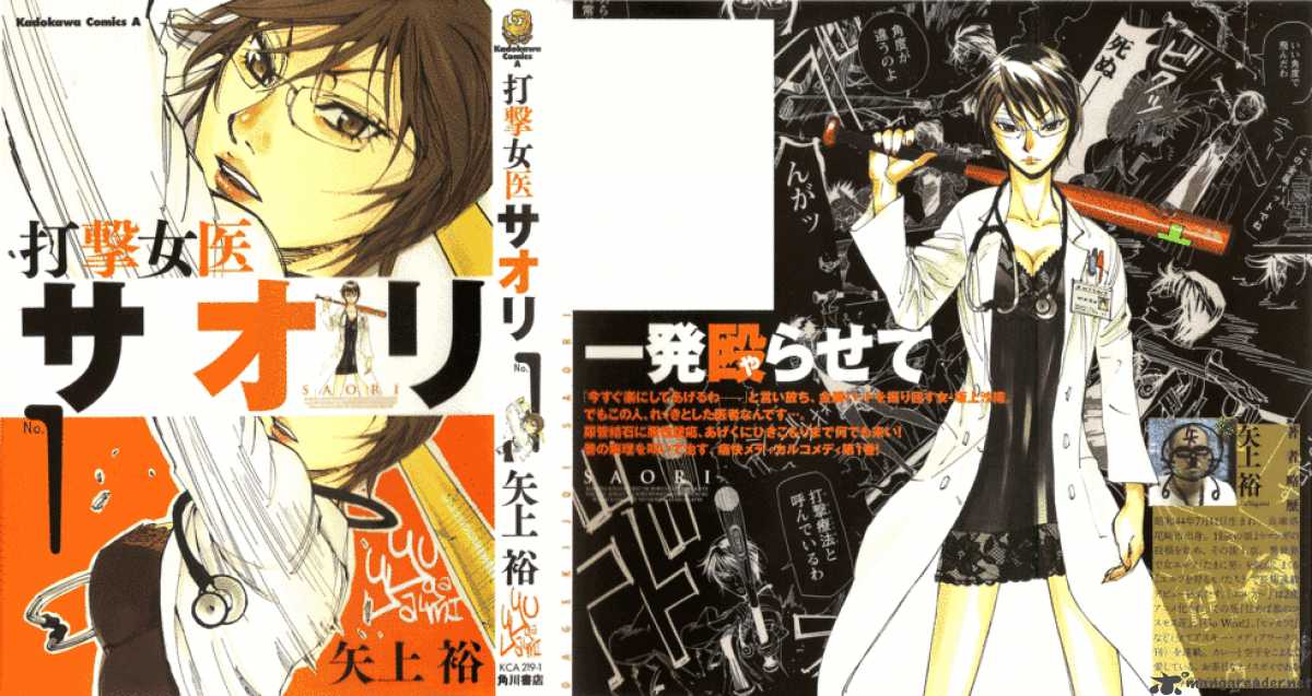 Batting Female Doctor Saori 1 10