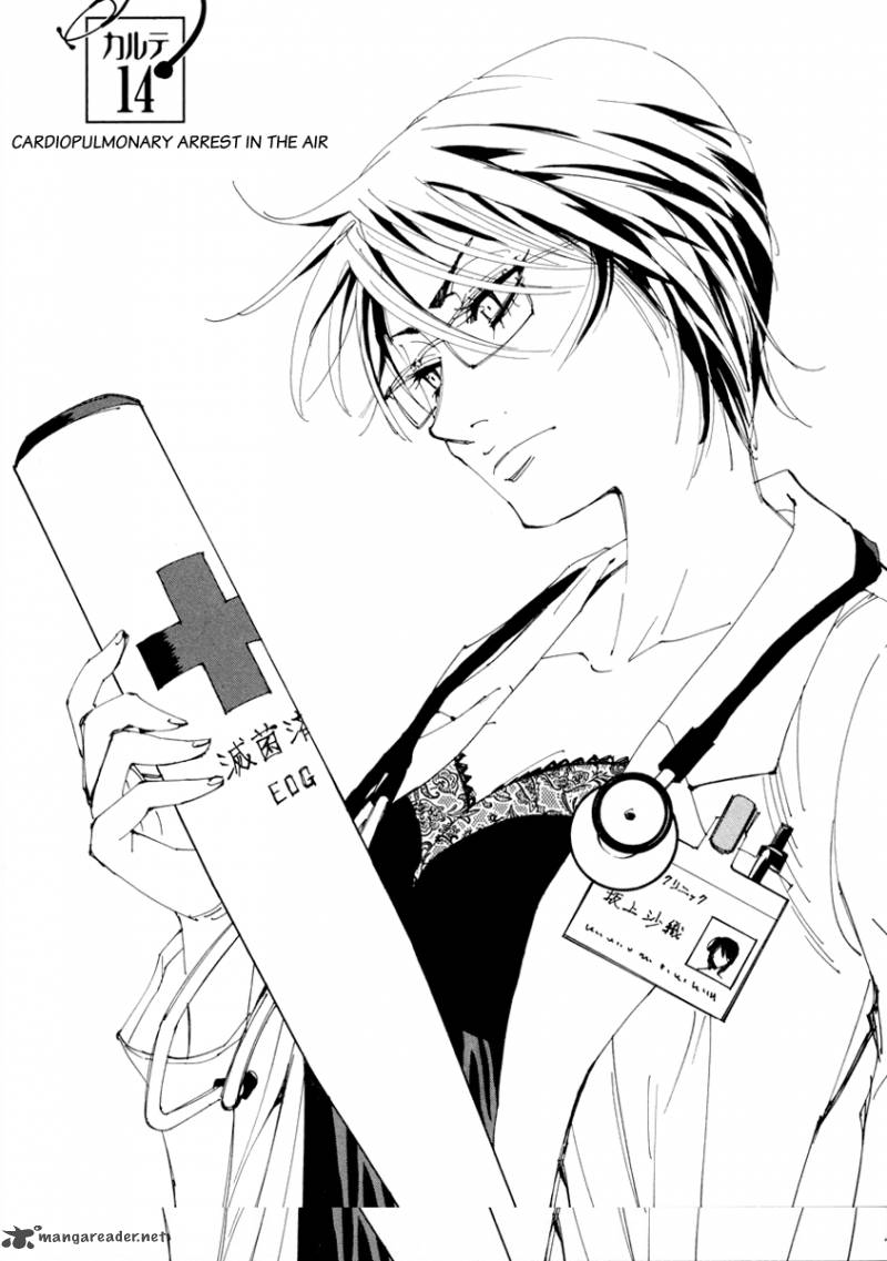 Batting Female Doctor Saori 14 2