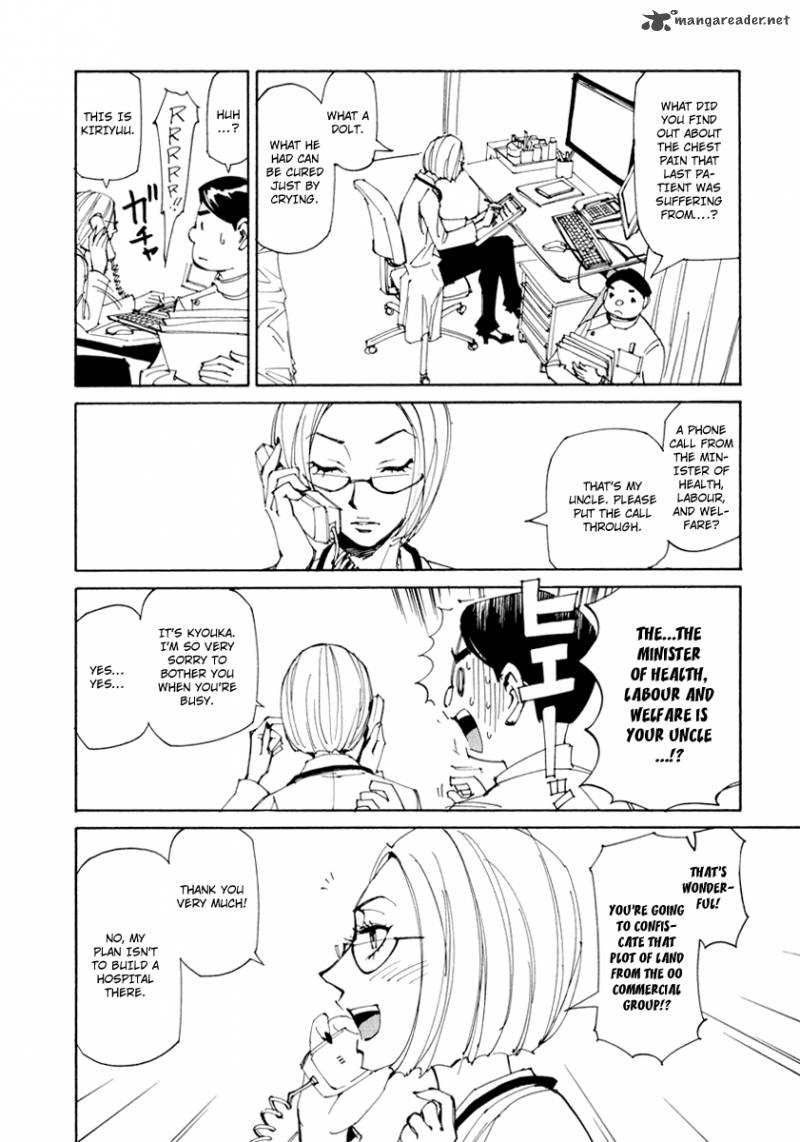 Batting Female Doctor Saori 15 16