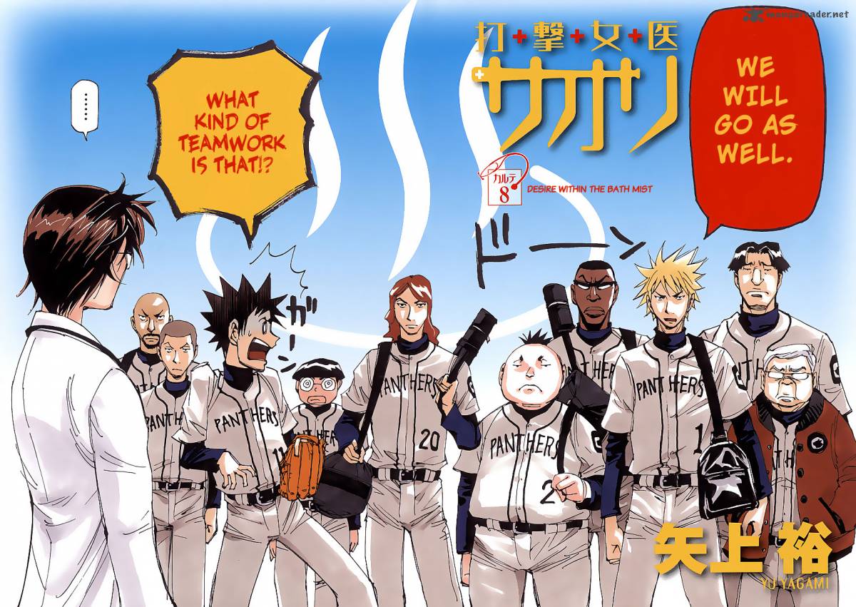 Batting Female Doctor Saori 8 5