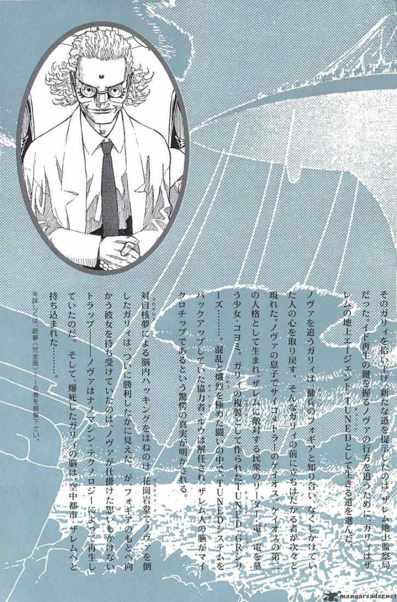 Battle Angel Alita Last Order 1 3