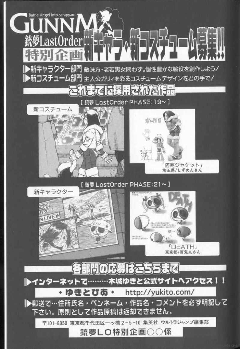 Battle Angel Alita Last Order 24 34