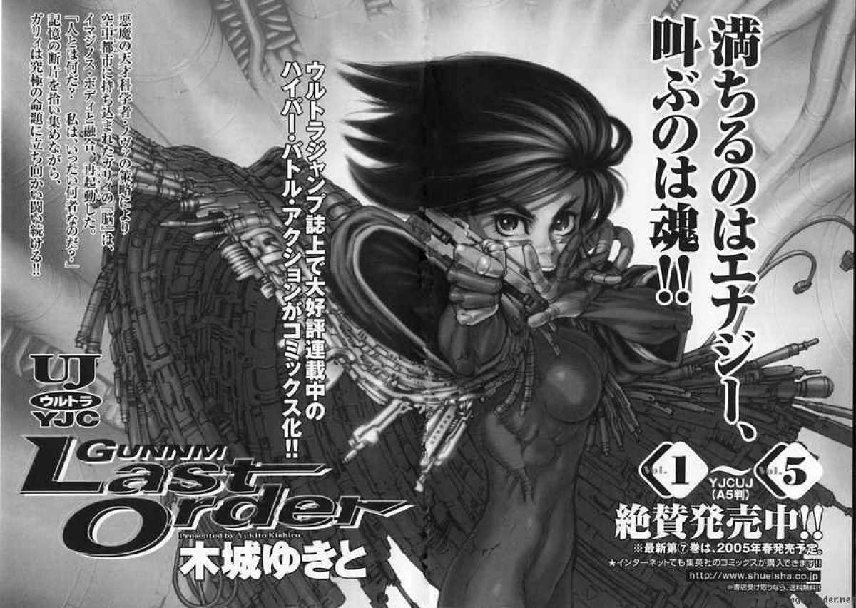 Battle Angel Alita Last Order 37 38