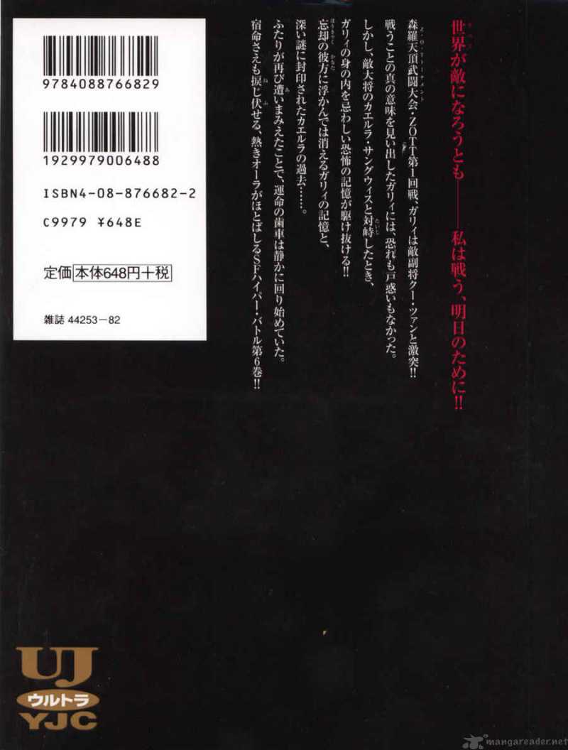 Battle Angel Alita Last Order 37 42
